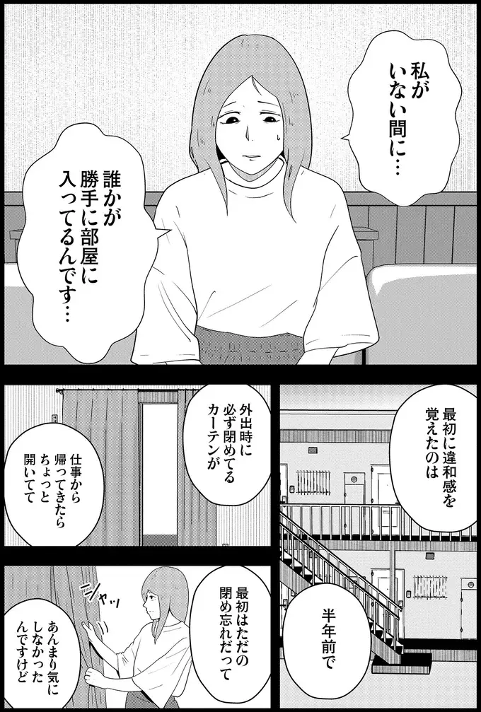 『夜逃げ屋日記』3～4（5）