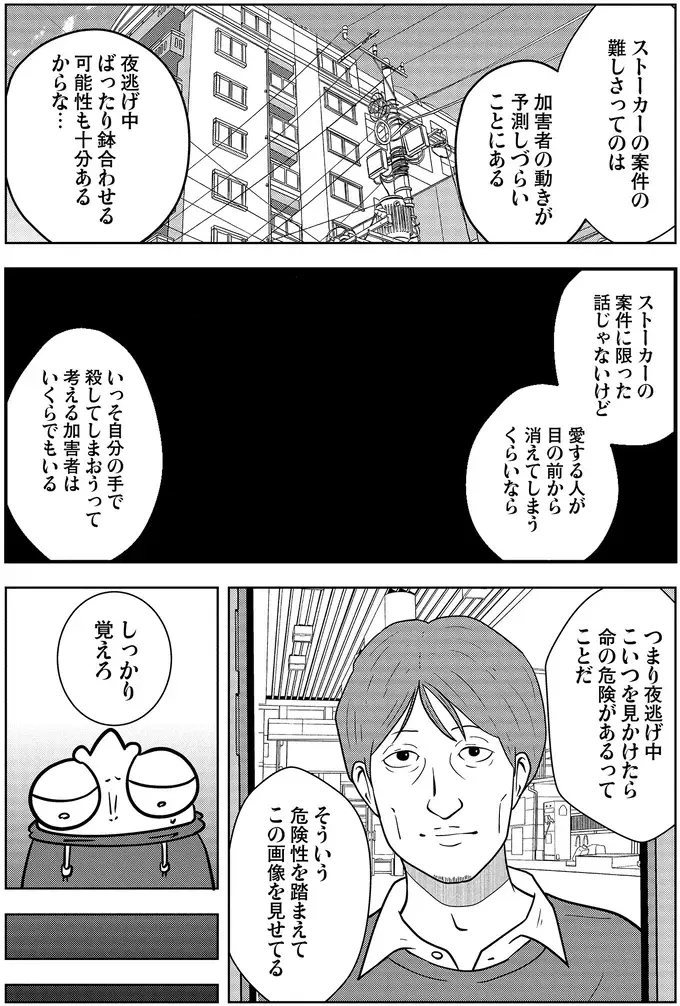 『夜逃げ屋日記』3～4（22）
