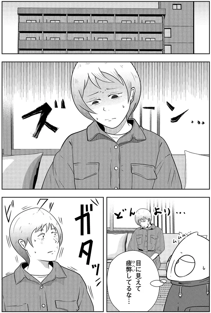『夜逃げ屋日記』3～4（30）