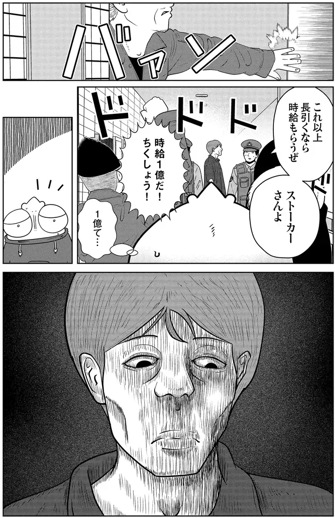 『夜逃げ屋日記』3～4（52）