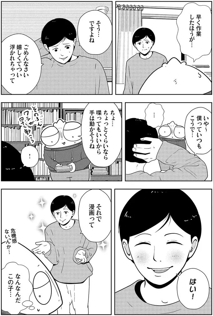 『夜逃げ屋日記』3～4（117）