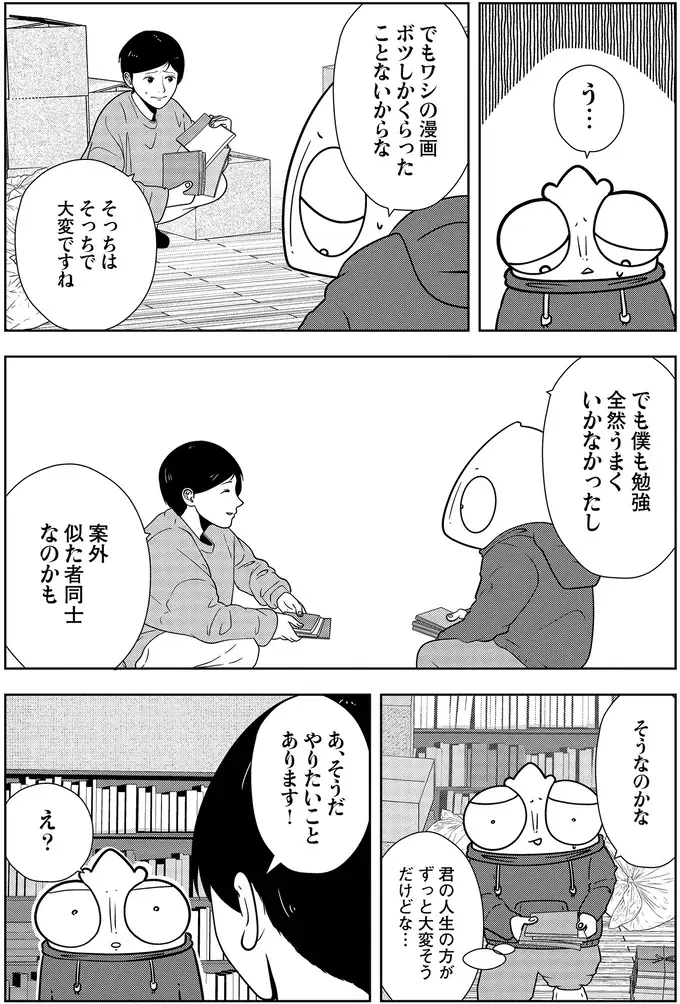 『夜逃げ屋日記』3～4（123）