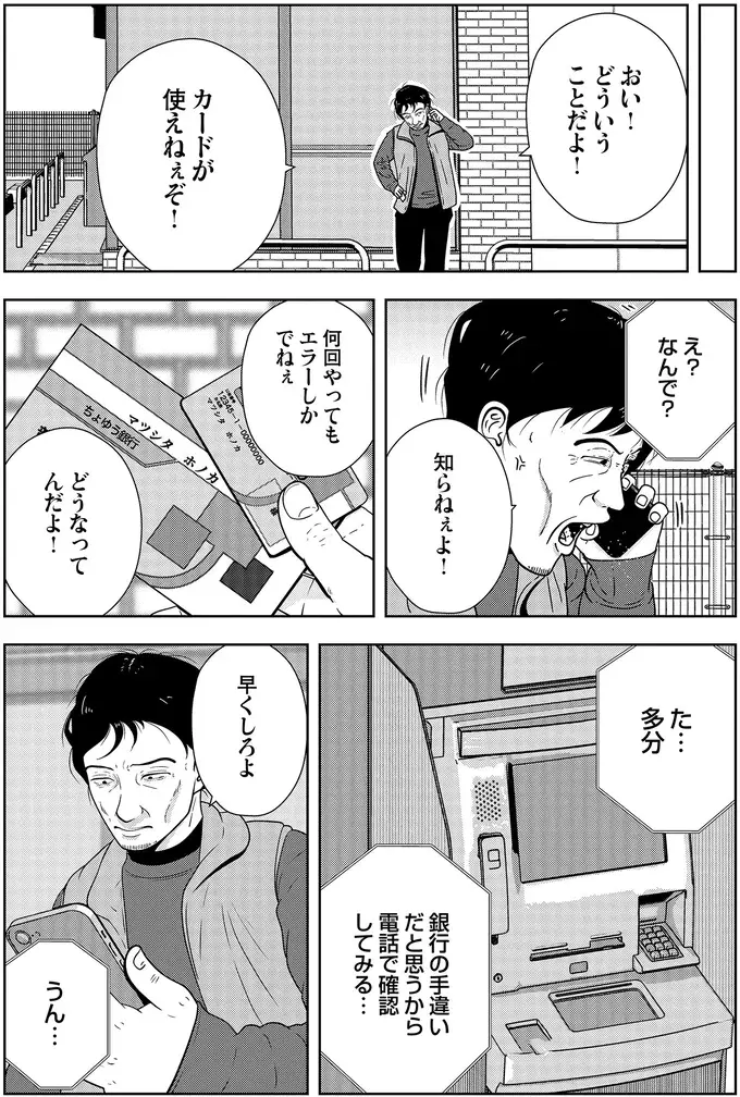 『夜逃げ屋日記』3～4（175）