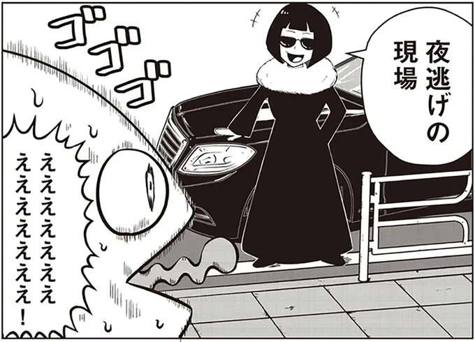 「風呂が41度以下なら掃除からやり直し」モラハラ夫に苦しむ妻。夜逃げの日、家にいたのは...え？／夜逃げ屋日記（1）