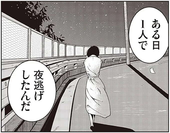 夫の暴力で「頭バグってた」。DVサバイバーだった「夜逃げ屋社長」の過去／夜逃げ屋日記（1）