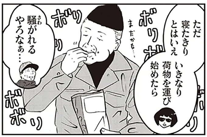 虐待され続けた36歳男性の夜逃げ。兄は外出、母は寝たきり...どう逃がす？／夜逃げ屋日記（1）