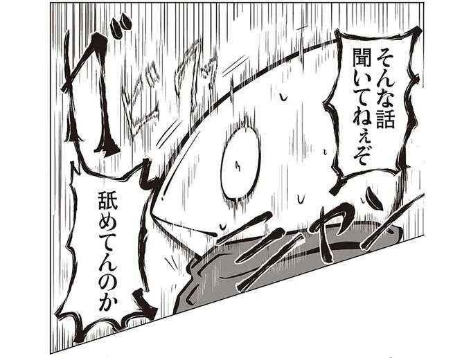 今日、夜逃げしないと「もう次はないかもしれない」。親から虐待されてきた36歳男性 ／夜逃げ屋日記（1）