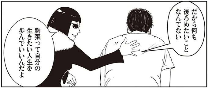 「もし先に進めなくなったら...」虐待家族から逃げ出した男性。不安を感じる彼を救った言葉は／夜逃げ屋日記（1）