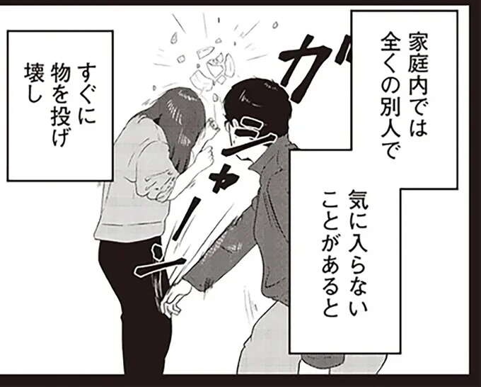 近所では人格者扱いのDV夫。ついに息子にまで手を上げるようになり、妻が決断したこと／夜逃げ屋日記（1）
