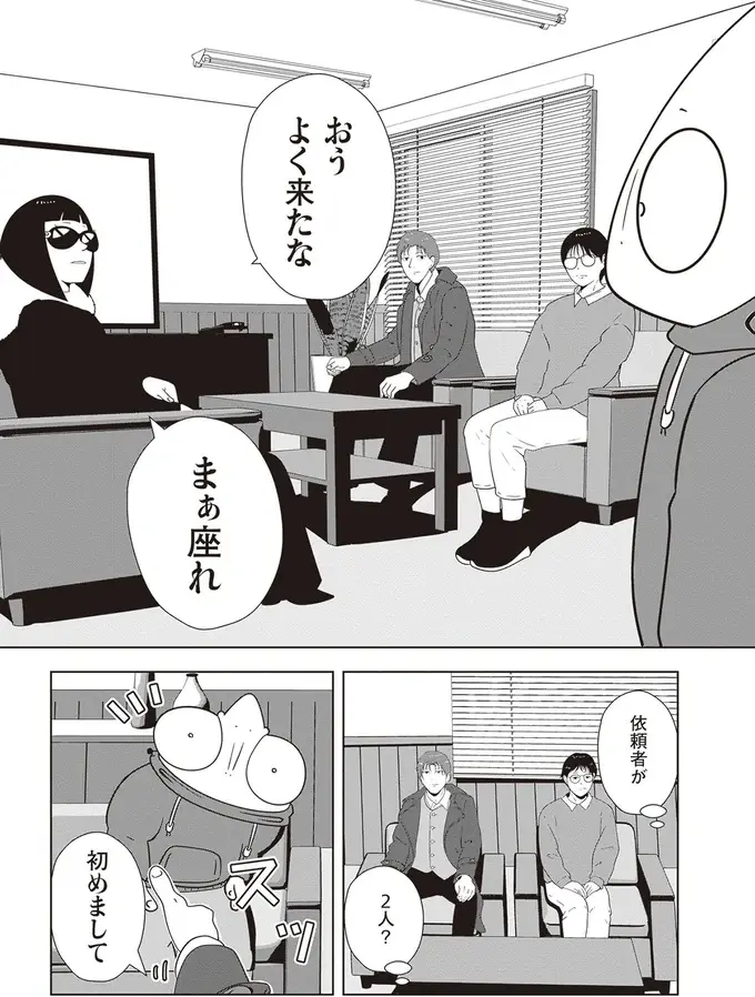 「何から逃げたいの？」初参加した「夜逃げ」の打ち合わせ。依頼者が語る内容は...／夜逃げ屋日記2（4）