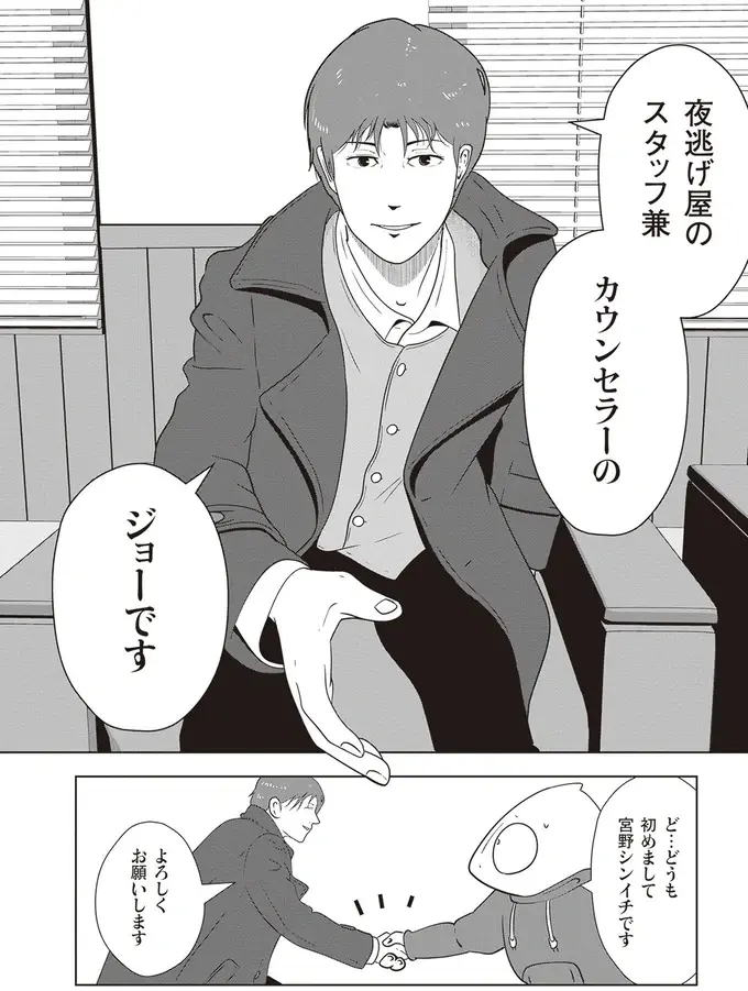 「何から逃げたいの？」初参加した「夜逃げ」の打ち合わせ。依頼者が語る内容は...／夜逃げ屋日記2（5）