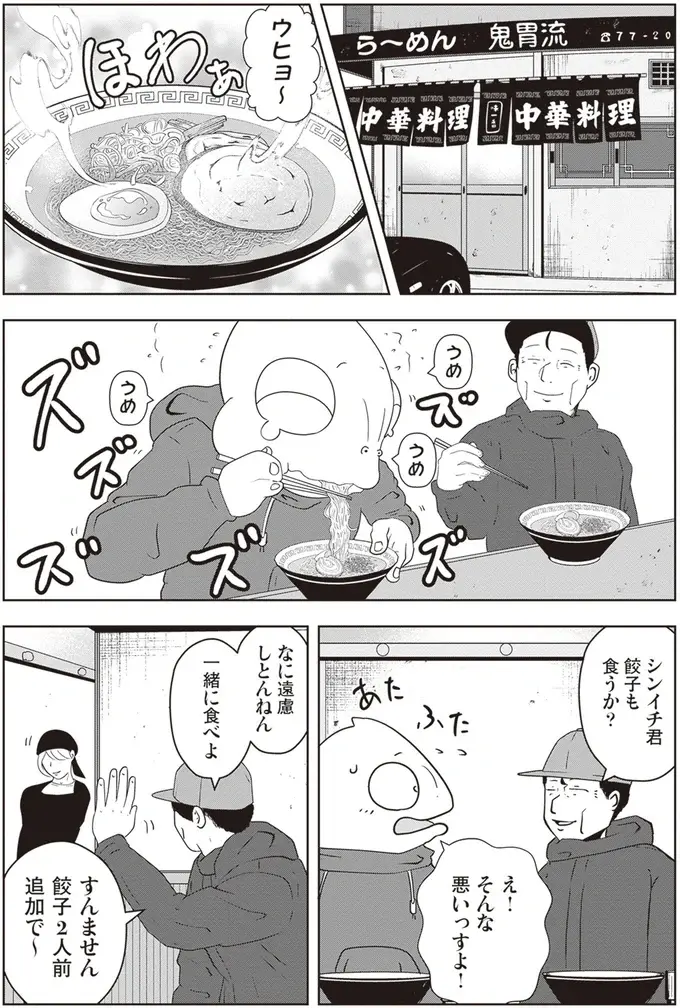 残高は約10万円...落ち込む漫画家を食事に誘ってくれた「夜逃げ屋」の先輩／夜逃げ屋日記2（6）