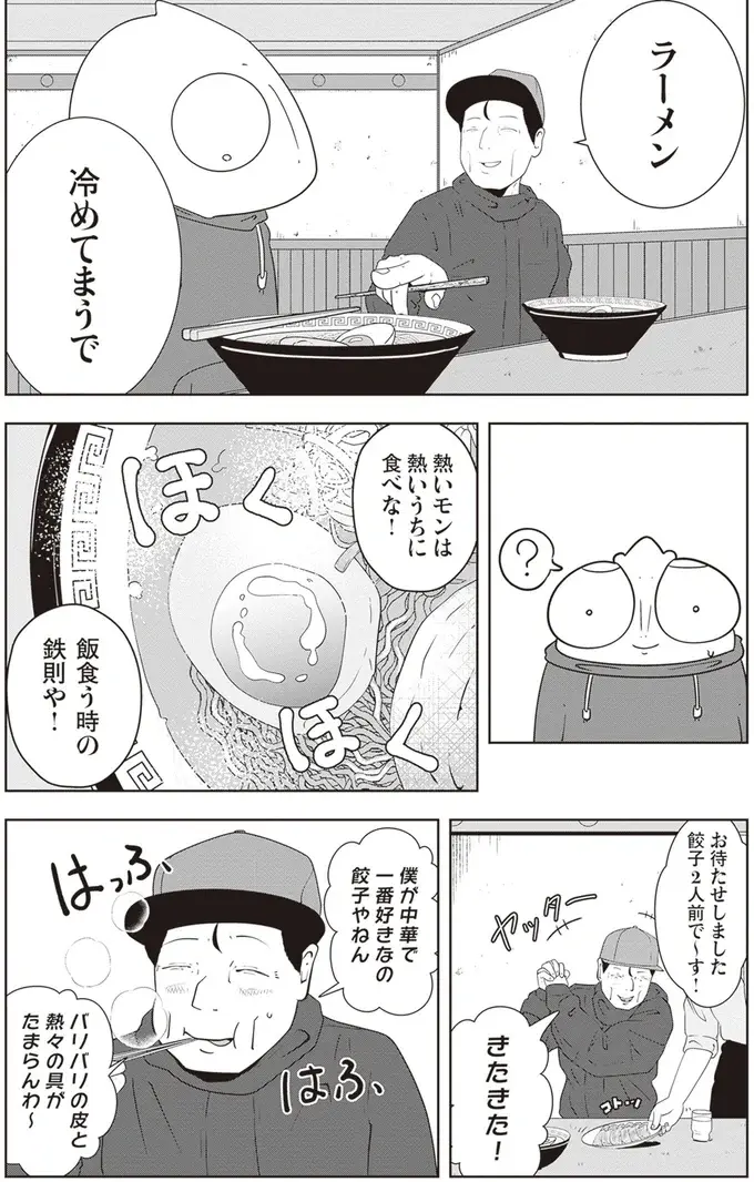 「どうして夜逃げ屋になったんですか？」優しい年上の先輩の素性は...／夜逃げ屋日記2（5）