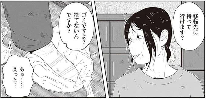 突然の夜逃げ依頼者。ゴミだらけの自宅を見て社長が「まず、聞いたこと」／夜逃げ屋日記2（1）