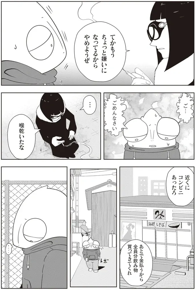 「お金！ ありました！」涙の土下座から一変。笑顔の夜逃げ依頼者はどうやって工面した？／夜逃げ屋日記2（4）