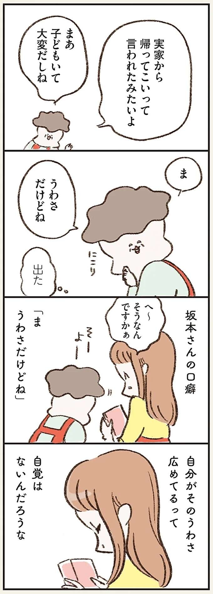 『わたしは家族がわからない』（画像14/182枚目）