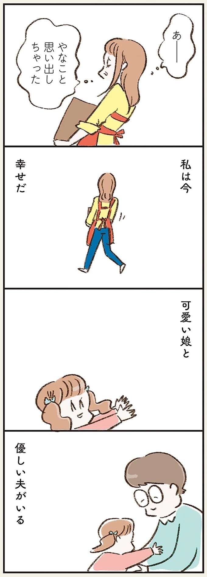 『わたしは家族がわからない』（画像22/182枚目）