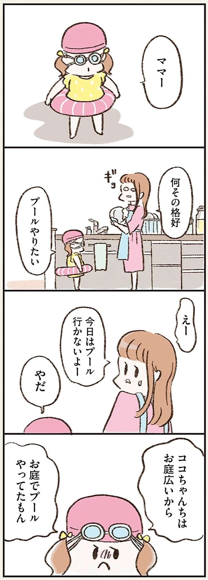 『わたしは家族がわからない』（画像24/182枚目）