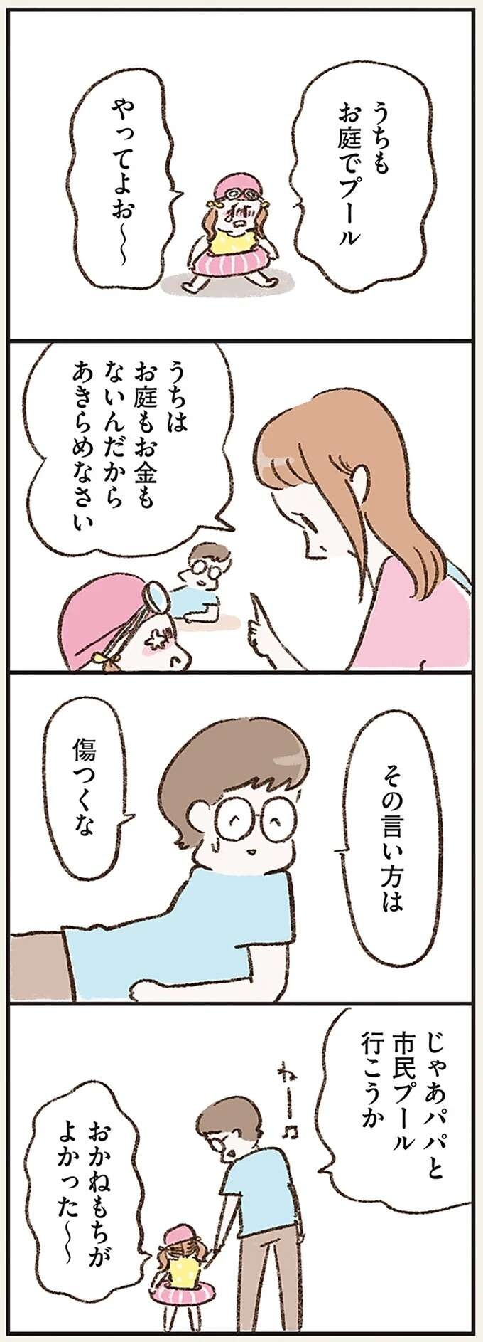 『わたしは家族がわからない』（画像26/182枚目）