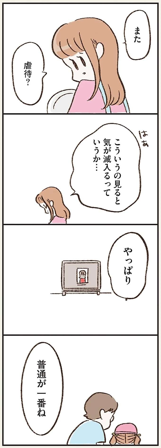 『わたしは家族がわからない』（画像28/182枚目）