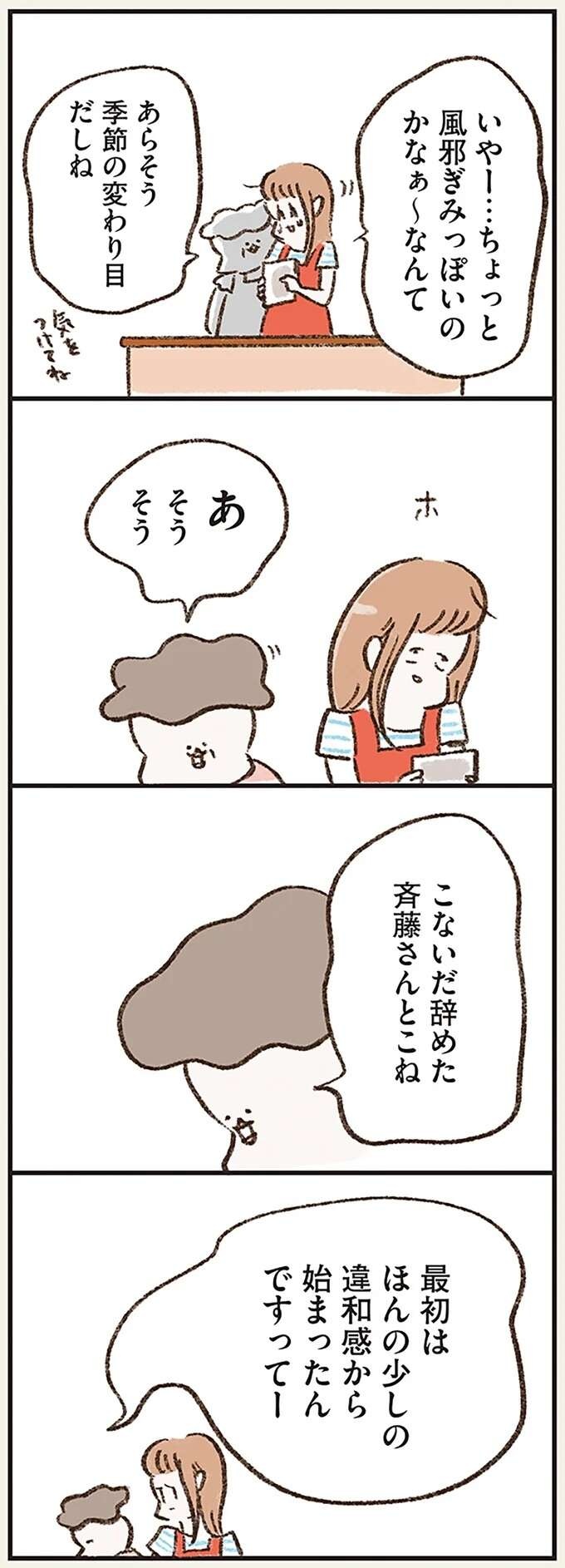 『わたしは家族がわからない』（画像33/182枚目）