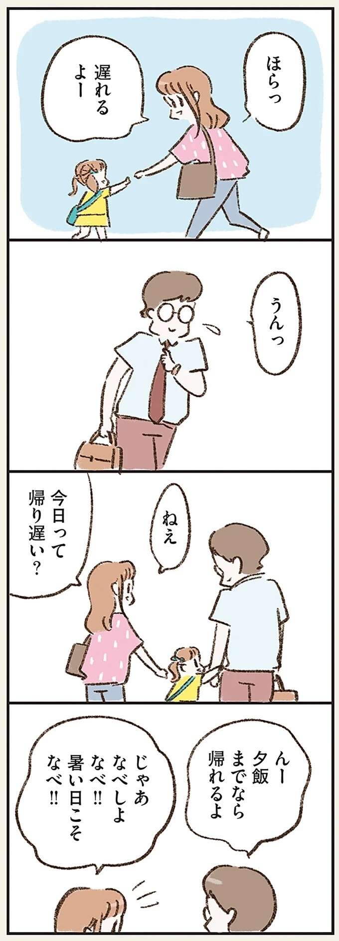 『わたしは家族がわからない』（画像53/182枚目）
