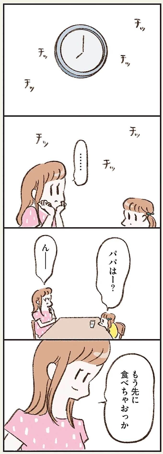 『わたしは家族がわからない』（画像56/182枚目）