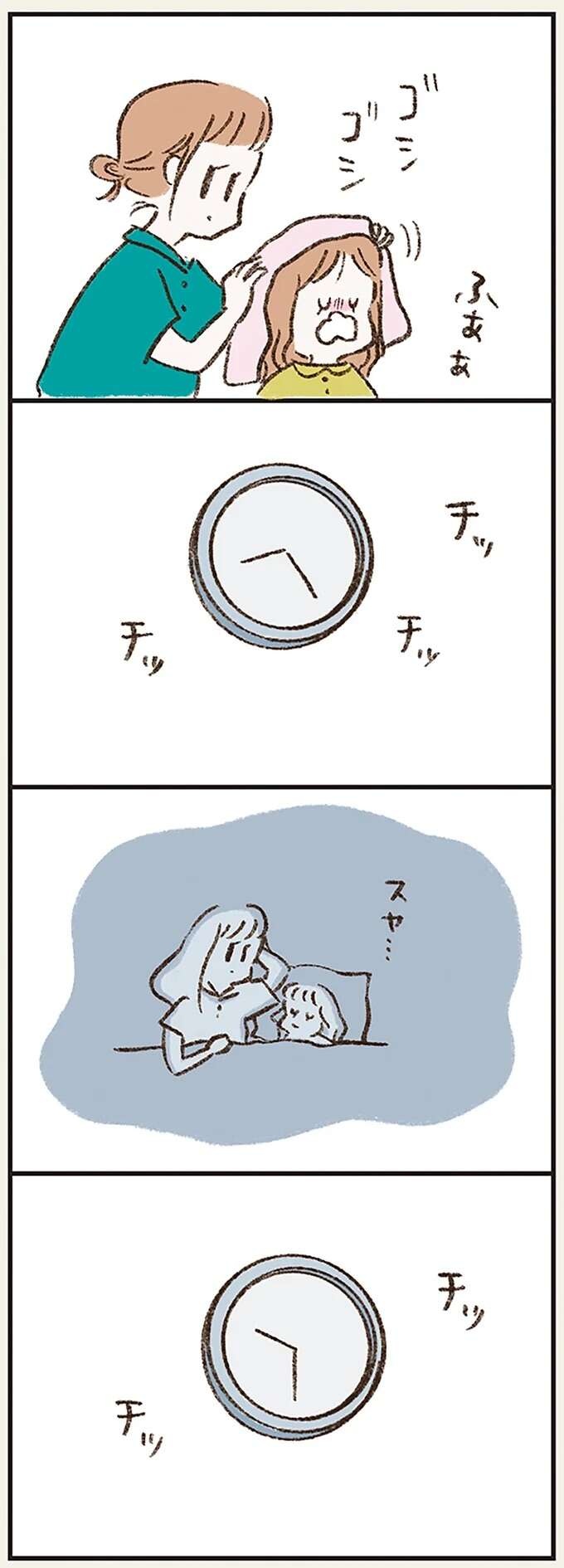 『わたしは家族がわからない』（画像59/182枚目）