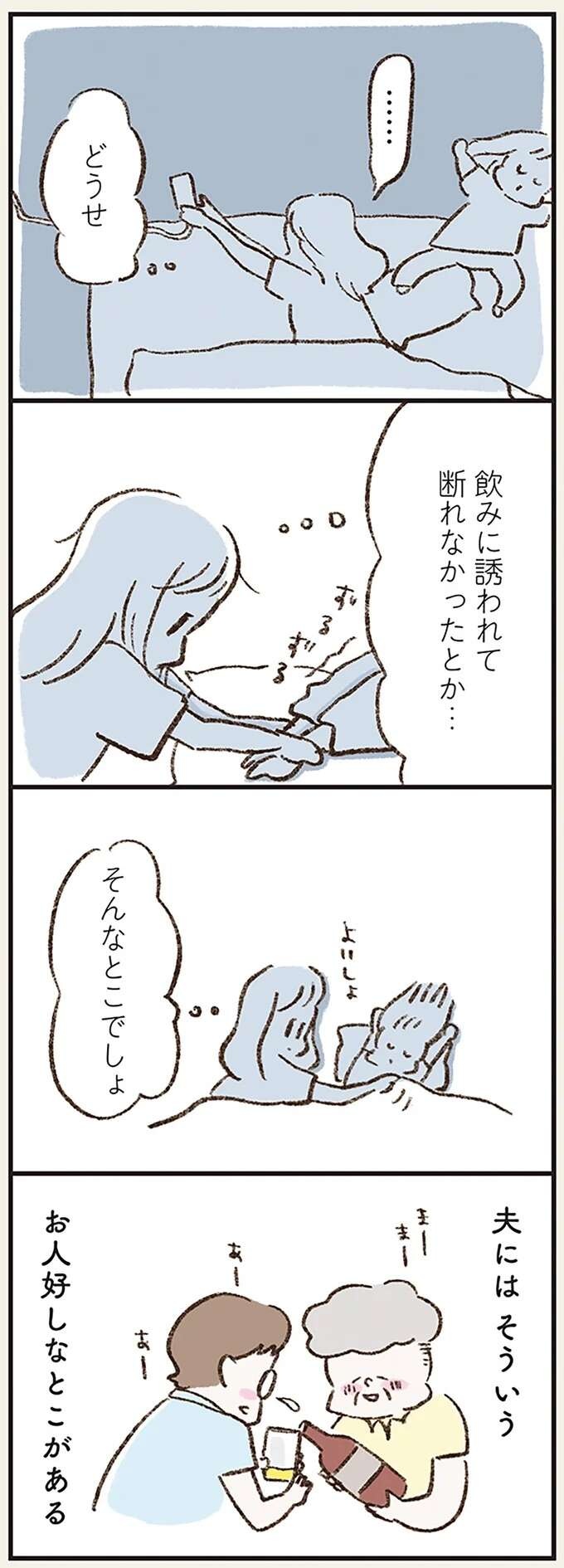 『わたしは家族がわからない』（画像63/182枚目）