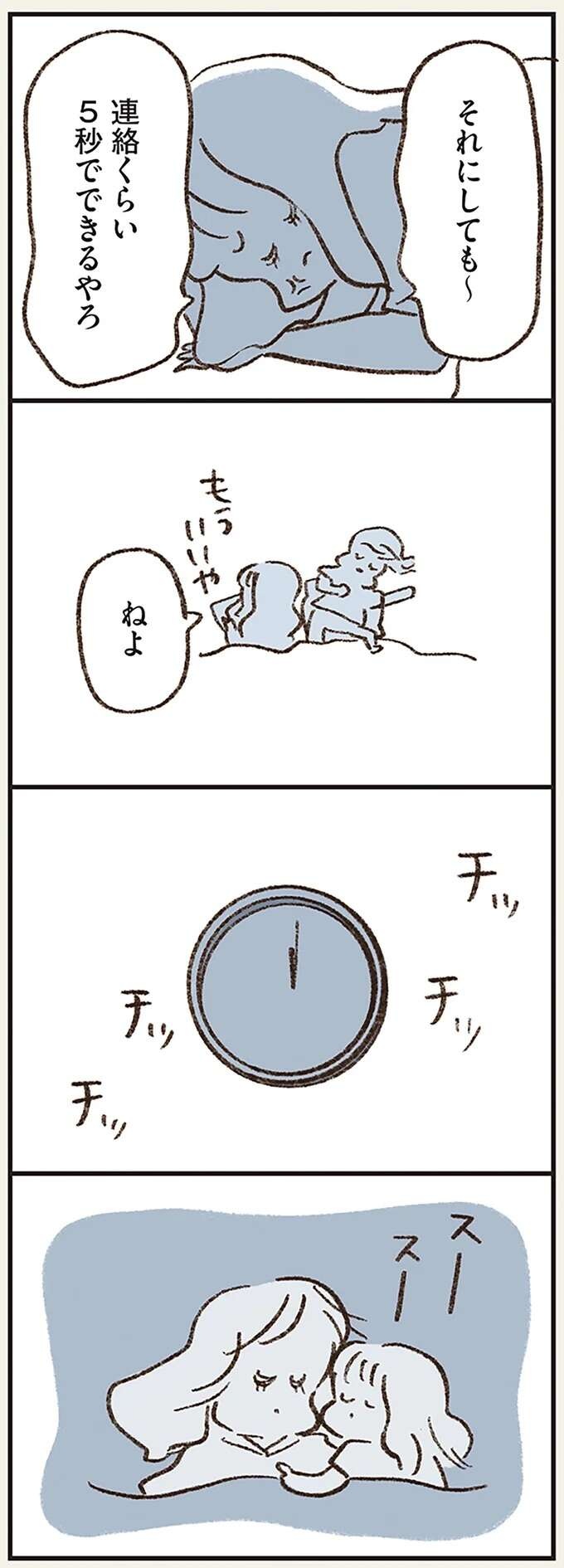 『わたしは家族がわからない』（画像64/182枚目）