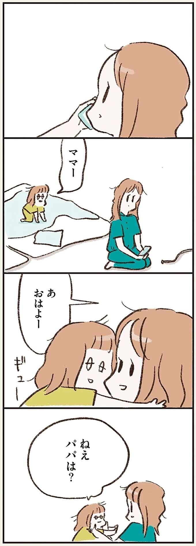 『わたしは家族がわからない』（画像71/182枚目）