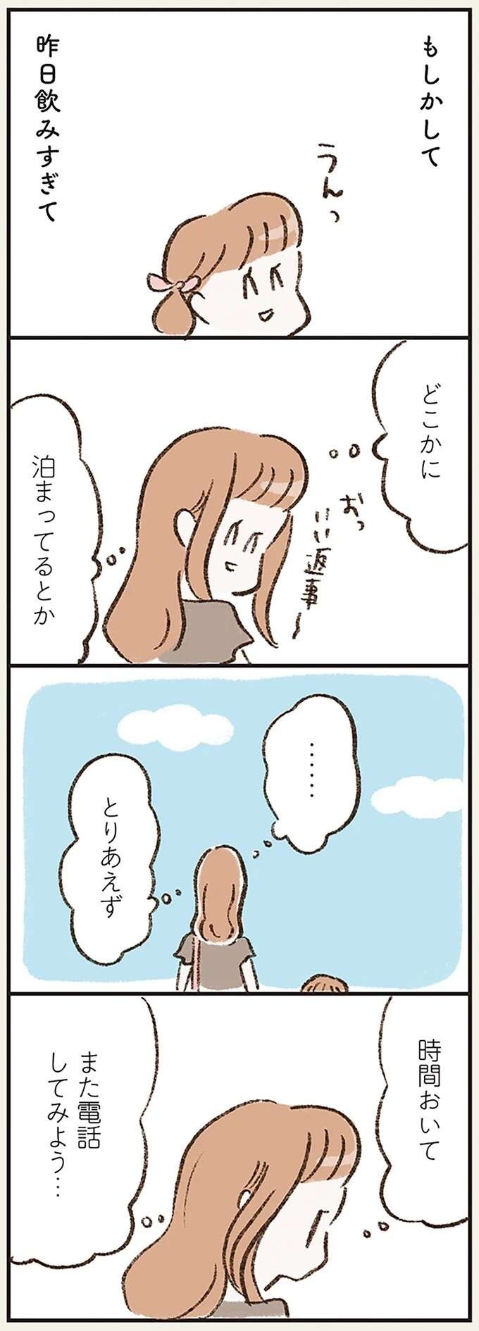 『わたしは家族がわからない』（画像74/182枚目）
