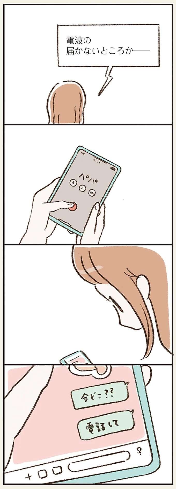 『わたしは家族がわからない』（画像77/182枚目）