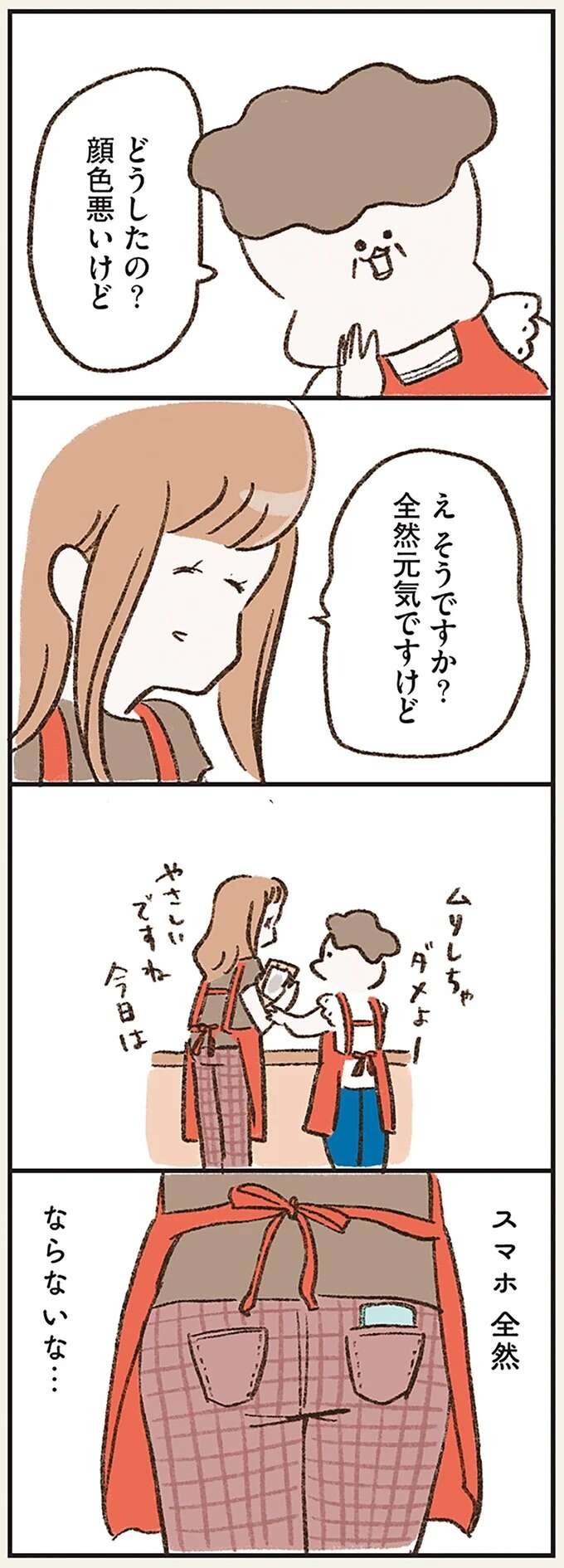 『わたしは家族がわからない』（画像78/182枚目）