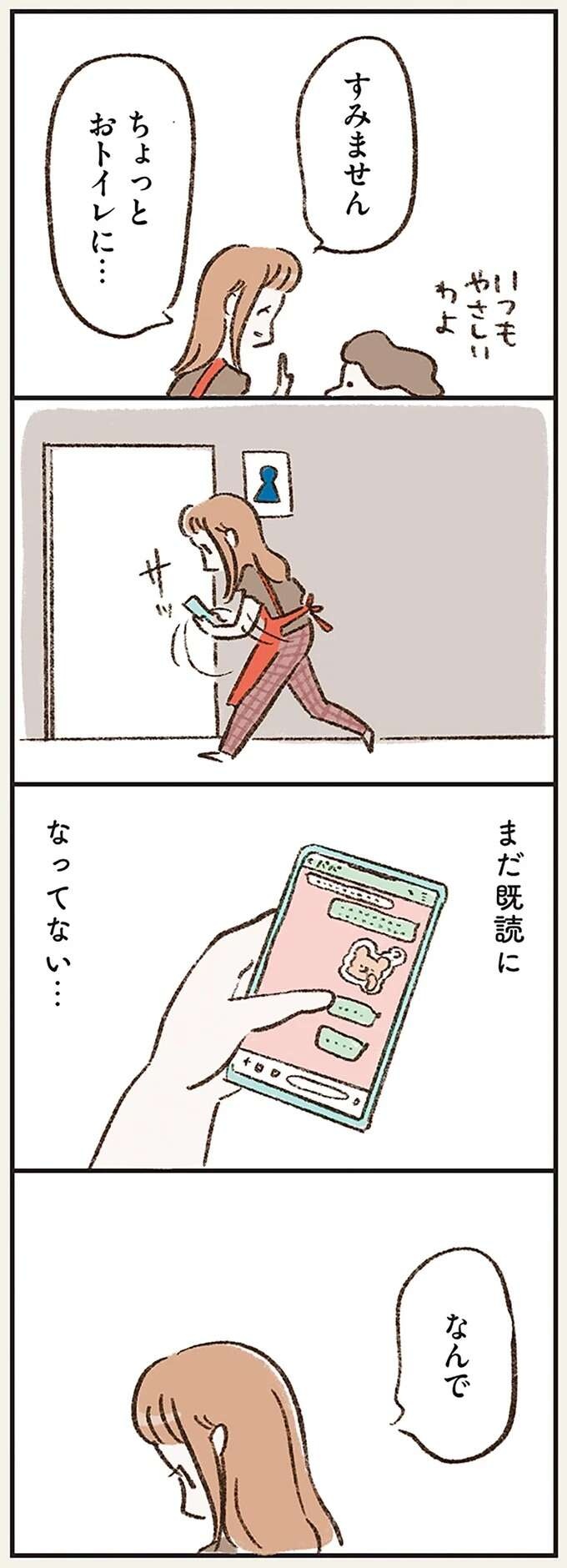 『わたしは家族がわからない』（画像79/182枚目）