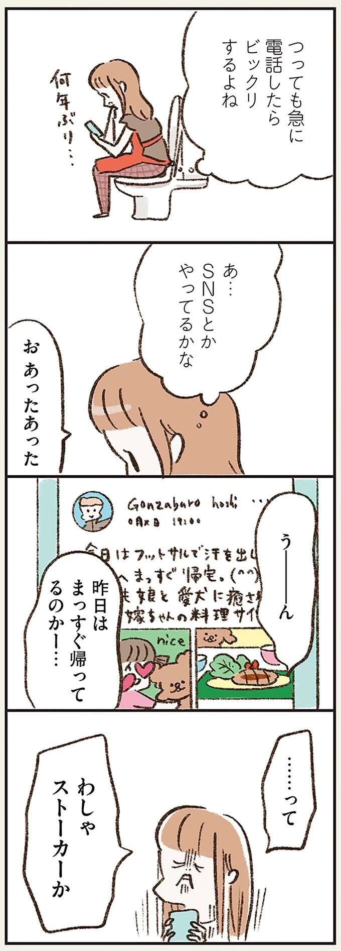 『わたしは家族がわからない』（画像82/182枚目）