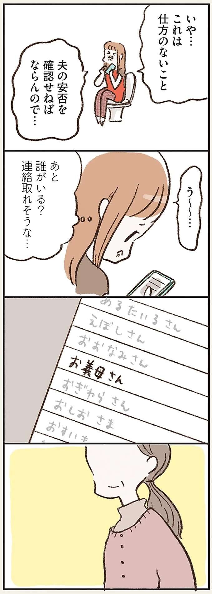 『わたしは家族がわからない』（画像83/182枚目）