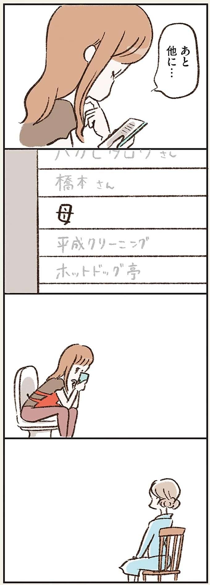 『わたしは家族がわからない』（画像86/182枚目）