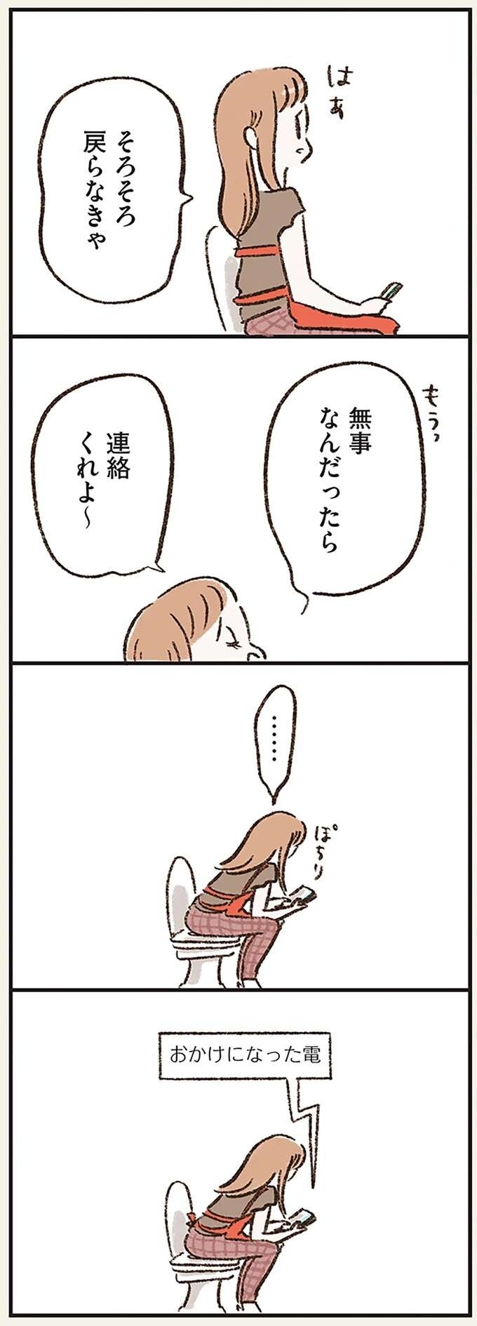 『わたしは家族がわからない』（画像88/182枚目）