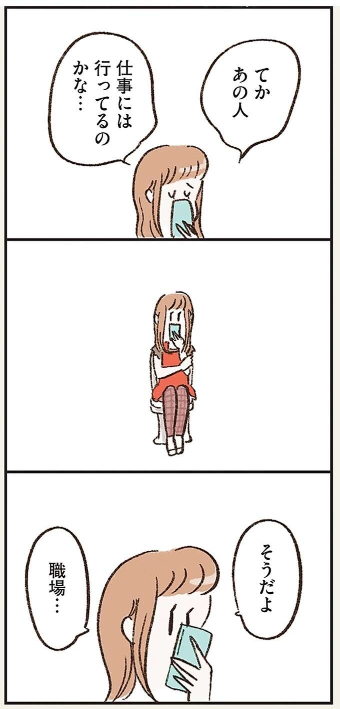 『わたしは家族がわからない』（画像91/182枚目）