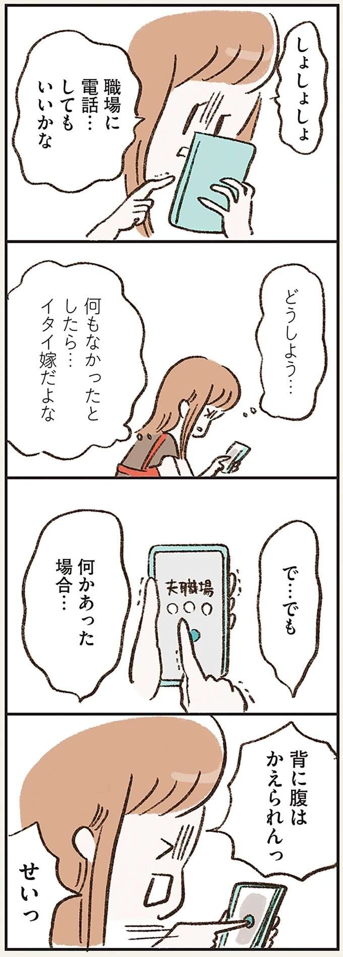 『わたしは家族がわからない』（画像94/182枚目）