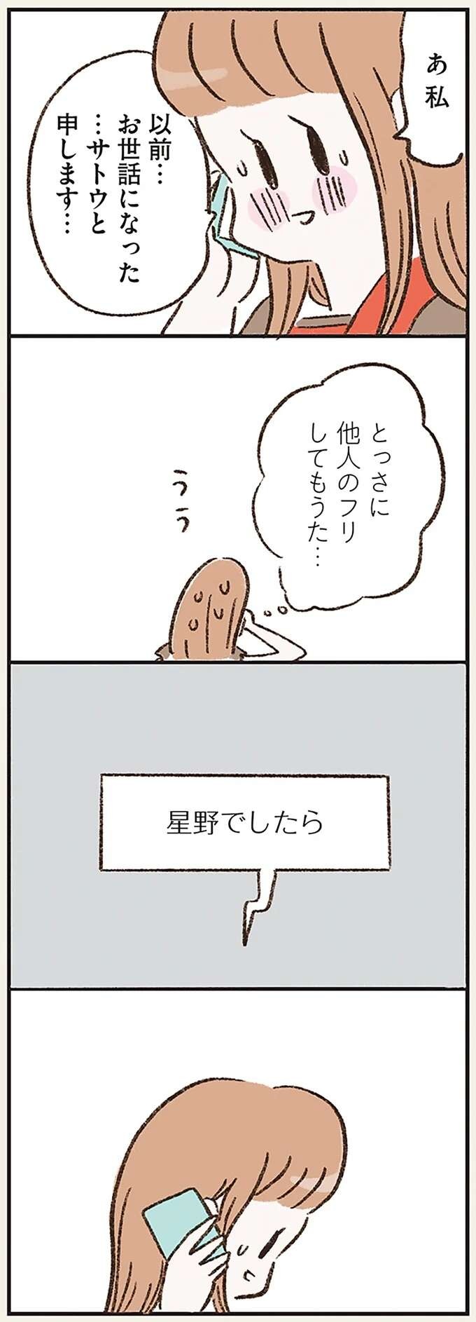 『わたしは家族がわからない』（画像97/182枚目）