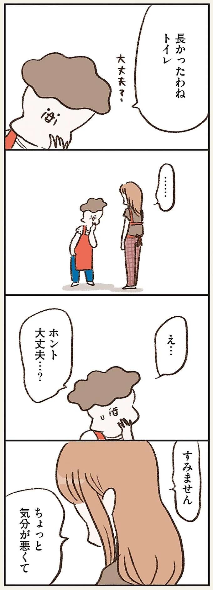 『わたしは家族がわからない』（画像99/182枚目）