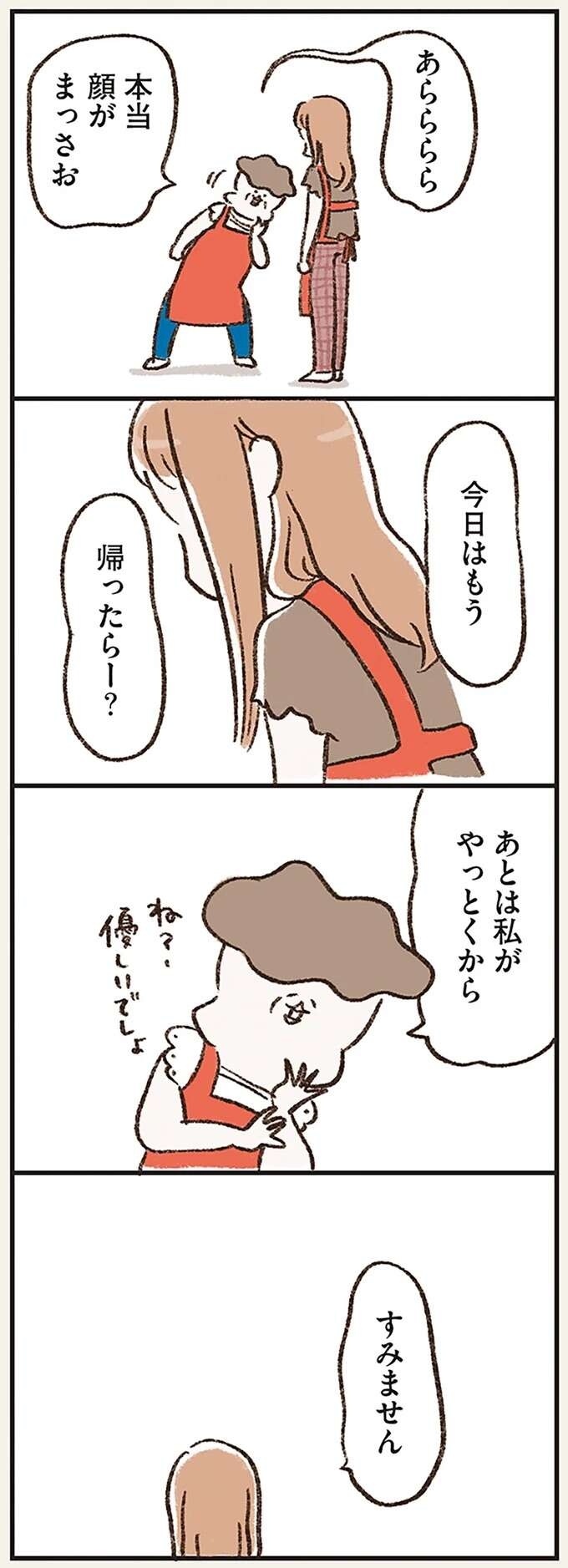 『わたしは家族がわからない』（画像101/182枚目）