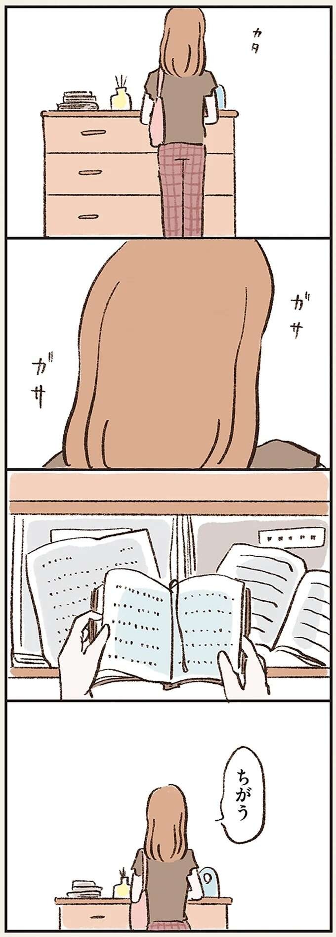 『わたしは家族がわからない』（画像104/182枚目）