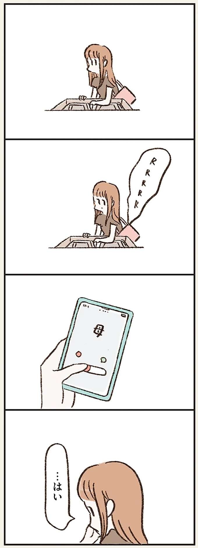 『わたしは家族がわからない』（画像107/182枚目）
