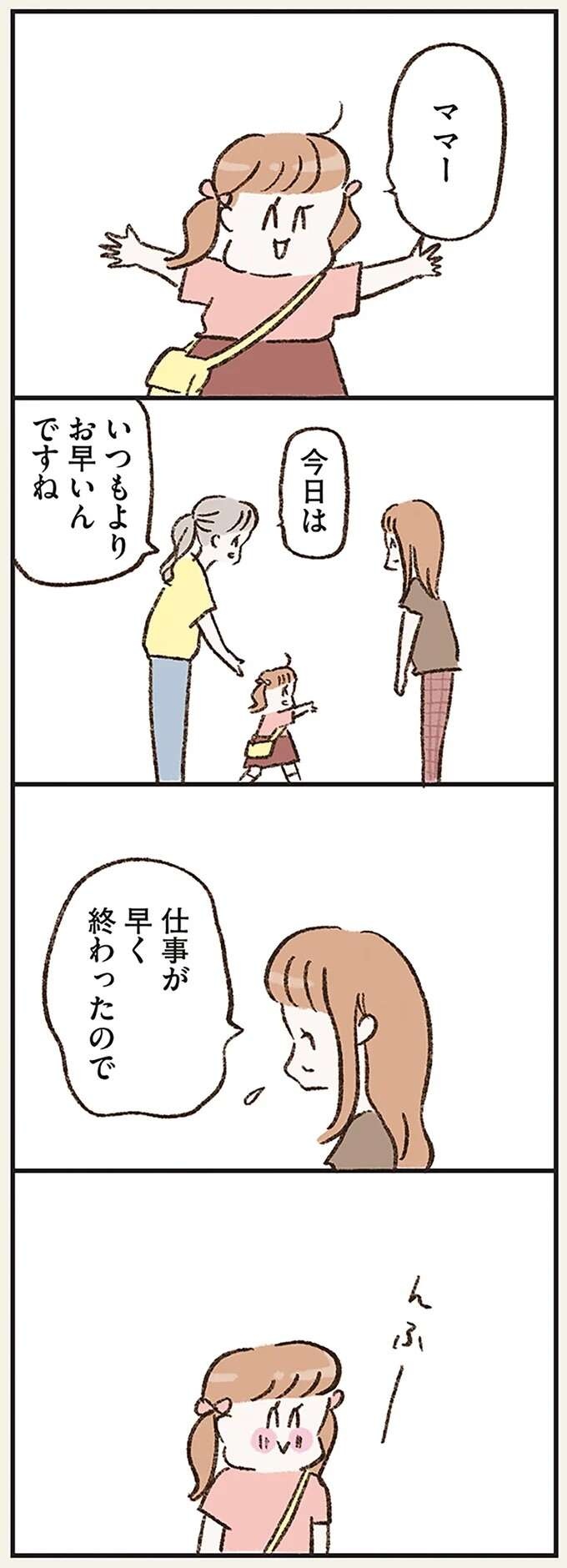 『わたしは家族がわからない』（画像114/182枚目）