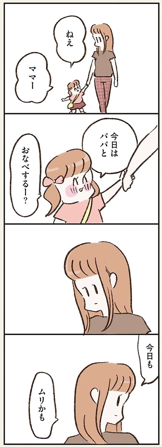 『わたしは家族がわからない』（画像116/182枚目）