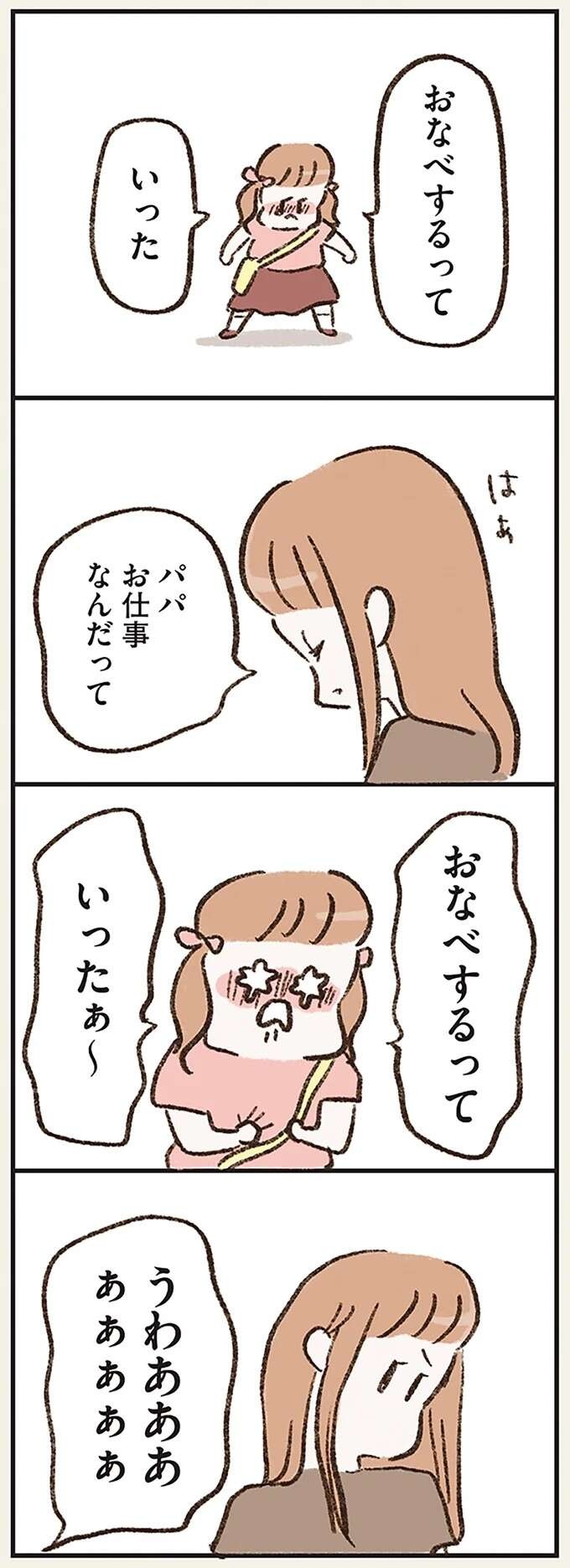 『わたしは家族がわからない』（画像118/182枚目）