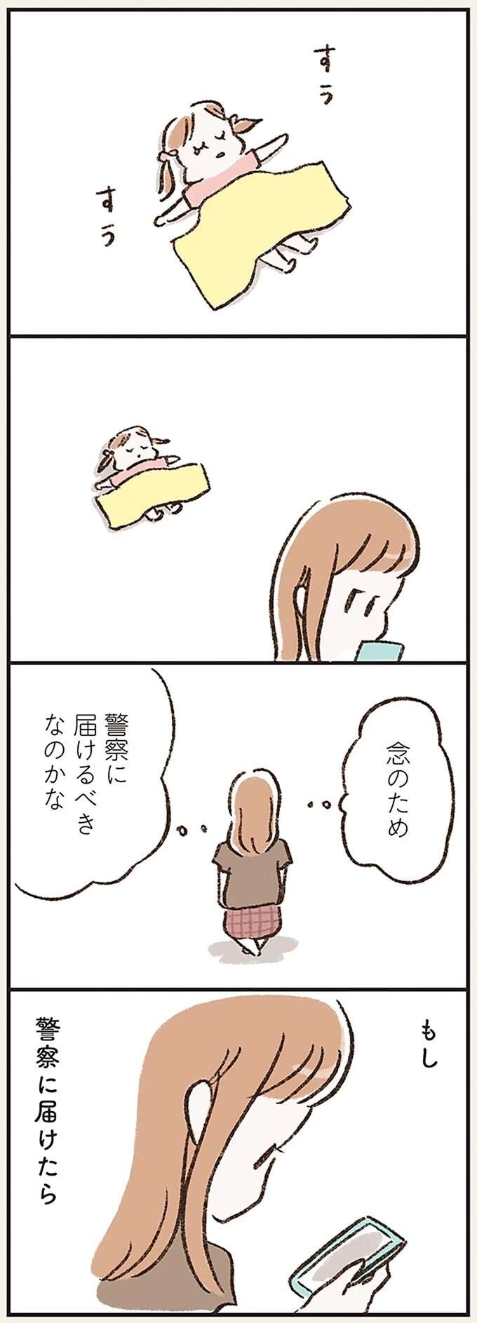 『わたしは家族がわからない』（画像123/182枚目）